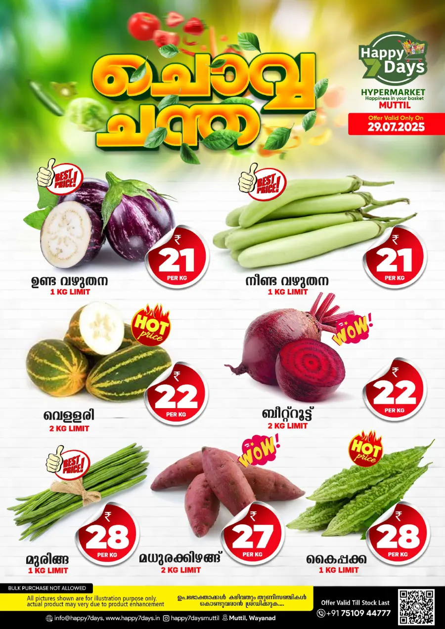Tuesday Offer In Happy 7 Days undefined